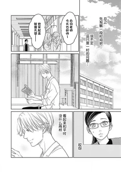 Page 214 of konya hoken6