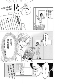 Page 215 of konya hoken6