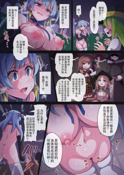 Page 4 of Rena-chan... Mou Mamorenai ne... | 玲奈醬...已经没法保護了呢...