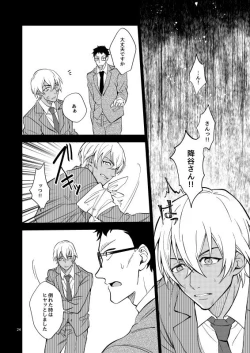 Page 24 of Yumedeaetara boku ni yoroshiku