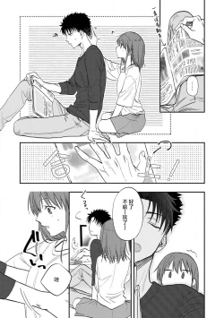 Page 170 of Ore ga onna ni shite yaru yo| 让我将你变成女人吧～年上男友，化身饥渴大野狼？～ 1-17 end