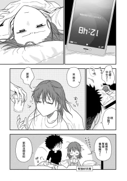 Page 264 of Ore ga onna ni shite yaru yo| 让我将你变成女人吧～年上男友，化身饥渴大野狼？～ 1-17 end