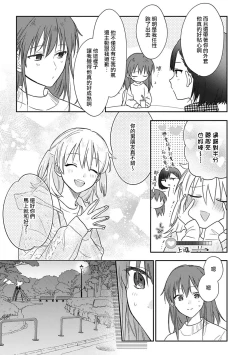 Page 280 of Ore ga onna ni shite yaru yo| 让我将你变成女人吧～年上男友，化身饥渴大野狼？～ 1-17 end