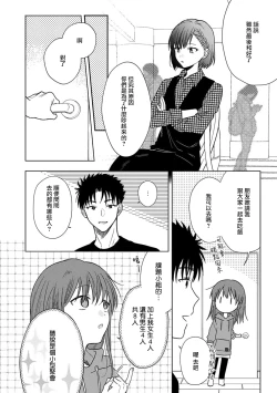 Page 291 of Ore ga onna ni shite yaru yo| 让我将你变成女人吧～年上男友，化身饥渴大野狼？～ 1-17 end