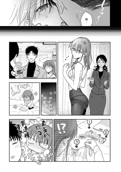 Page 340 of Ore ga onna ni shite yaru yo| 让我将你变成女人吧～年上男友，化身饥渴大野狼？～ 1-17 end