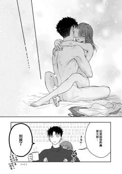 Page 354 of Ore ga onna ni shite yaru yo| 让我将你变成女人吧～年上男友，化身饥渴大野狼？～ 1-17 end