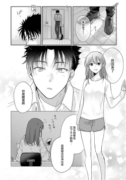 Page 367 of Ore ga onna ni shite yaru yo| 让我将你变成女人吧～年上男友，化身饥渴大野狼？～ 1-17 end