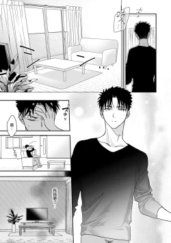 Page 378 of Ore ga onna ni shite yaru yo| 让我将你变成女人吧～年上男友，化身饥渴大野狼？～ 1-17 end