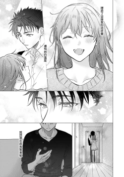 Page 386 of Ore ga onna ni shite yaru yo| 让我将你变成女人吧～年上男友，化身饥渴大野狼？～ 1-17 end