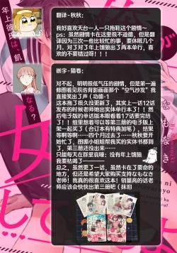 Page 389 of Ore ga onna ni shite yaru yo| 让我将你变成女人吧～年上男友，化身饥渴大野狼？～ 1-17 end