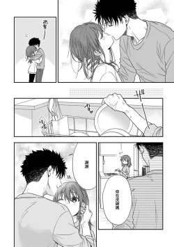 Page 425 of Ore ga onna ni shite yaru yo| 让我将你变成女人吧～年上男友，化身饥渴大野狼？～ 1-17 end
