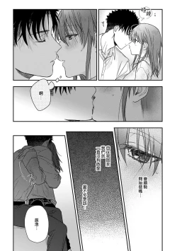 Page 430 of Ore ga onna ni shite yaru yo| 让我将你变成女人吧～年上男友，化身饥渴大野狼？～ 1-17 end