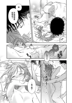 Page 441 of Ore ga onna ni shite yaru yo| 让我将你变成女人吧～年上男友，化身饥渴大野狼？～ 1-17 end