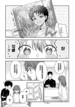 Page 448 of Ore ga onna ni shite yaru yo| 让我将你变成女人吧～年上男友，化身饥渴大野狼？～ 1-17 end