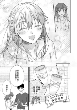 Page 465 of Ore ga onna ni shite yaru yo| 让我将你变成女人吧～年上男友，化身饥渴大野狼？～ 1-17 end