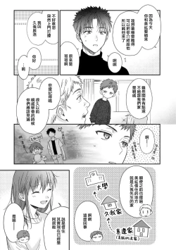 Page 479 of Ore ga onna ni shite yaru yo| 让我将你变成女人吧～年上男友，化身饥渴大野狼？～ 1-17 end