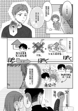 Page 480 of Ore ga onna ni shite yaru yo| 让我将你变成女人吧～年上男友，化身饥渴大野狼？～ 1-17 end