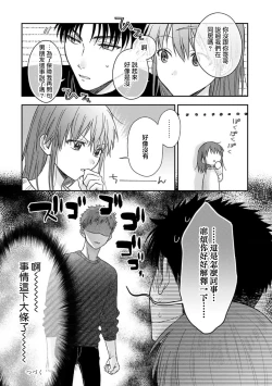 Page 481 of Ore ga onna ni shite yaru yo| 让我将你变成女人吧～年上男友，化身饥渴大野狼？～ 1-17 end