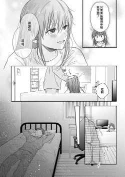 Page 501 of Ore ga onna ni shite yaru yo| 让我将你变成女人吧～年上男友，化身饥渴大野狼？～ 1-17 end