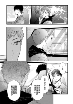 Page 505 of Ore ga onna ni shite yaru yo| 让我将你变成女人吧～年上男友，化身饥渴大野狼？～ 1-17 end