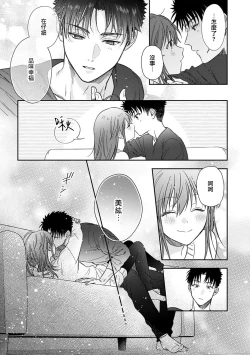 Page 510 of Ore ga onna ni shite yaru yo| 让我将你变成女人吧～年上男友，化身饥渴大野狼？～ 1-17 end