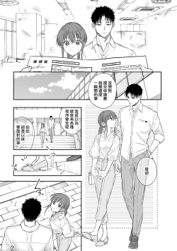 Page 517 of Ore ga onna ni shite yaru yo| 让我将你变成女人吧～年上男友，化身饥渴大野狼？～ 1-17 end