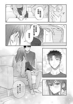 Page 523 of Ore ga onna ni shite yaru yo| 让我将你变成女人吧～年上男友，化身饥渴大野狼？～ 1-17 end