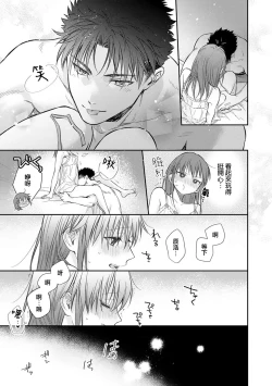 Page 527 of Ore ga onna ni shite yaru yo| 让我将你变成女人吧～年上男友，化身饥渴大野狼？～ 1-17 end