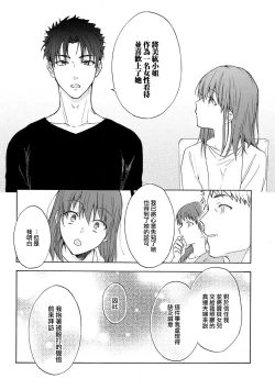 Page 53 of Ore ga onna ni shite yaru yo| 让我将你变成女人吧～年上男友，化身饥渴大野狼？～ 1-17 end