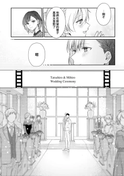 Page 542 of Ore ga onna ni shite yaru yo| 让我将你变成女人吧～年上男友，化身饥渴大野狼？～ 1-17 end