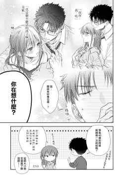 Page 554 of Ore ga onna ni shite yaru yo| 让我将你变成女人吧～年上男友，化身饥渴大野狼？～ 1-17 end