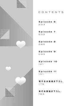 Page 560 of Ore ga onna ni shite yaru yo| 让我将你变成女人吧～年上男友，化身饥渴大野狼？～ 1-17 end