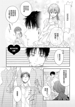 Page 573 of Ore ga onna ni shite yaru yo| 让我将你变成女人吧～年上男友，化身饥渴大野狼？～ 1-17 end