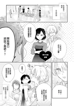 Page 576 of Ore ga onna ni shite yaru yo| 让我将你变成女人吧～年上男友，化身饥渴大野狼？～ 1-17 end