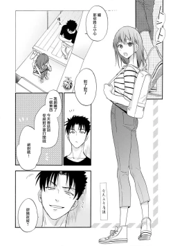 Page 84 of Ore ga onna ni shite yaru yo| 让我将你变成女人吧～年上男友，化身饥渴大野狼？～ 1-17 end
