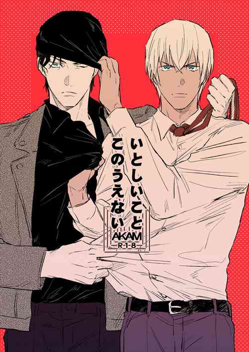 Download Itoshii no koto kono uenai