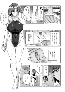 Page 8 of Gachihame SEX Shidou 2