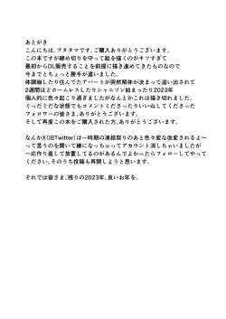 Page 31 of Yoru no Fan Kanshasai By M.H