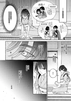 Page 11 of sobadzukae no kanawanukoi to wakagimi no chōa | 内侍无法实现的恋情与年轻君主的宠爱