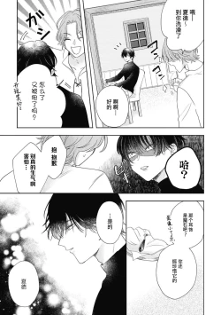 Page 13 of iki okure no kizu mono reijōnanoni osananajimi kishi ni semara rete imasu! | 迟迟未嫁的残次千金却被青梅竹马骑士穷追不舍！