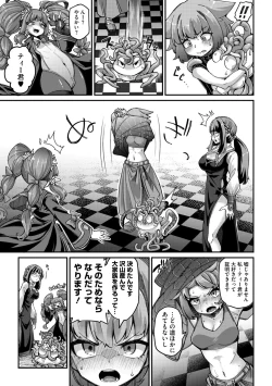 Page 14 of COMIC GAIRA Vol. 18