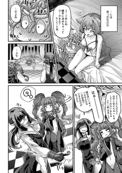 Page 15 of COMIC GAIRA Vol. 18