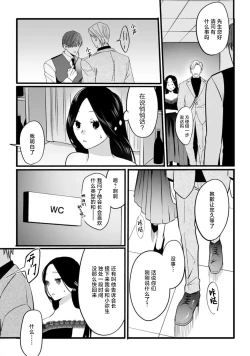 Page 18 of ijimete, Yayo-chan. Nenjū hatsujō do hentai rīman no puratonikkurabu | 尽情欺负我吧、小弥生。无时无刻都在发情的大变态白领的柏拉图式爱情 1