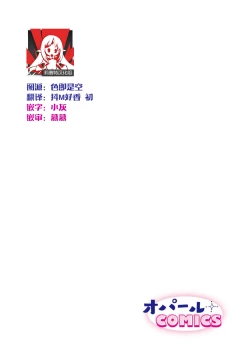 Page 2 of ijimete, Yayo-chan. Nenjū hatsujō do hentai rīman no puratonikkurabu | 尽情欺负我吧、小弥生。无时无刻都在发情的大变态白领的柏拉图式爱情 1