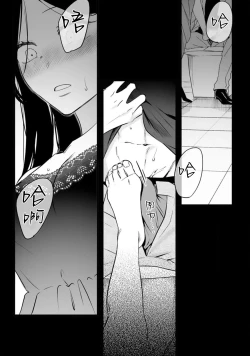 Page 3 of ijimete, Yayo-chan. Nenjū hatsujō do hentai rīman no puratonikkurabu | 尽情欺负我吧、小弥生。无时无刻都在发情的大变态白领的柏拉图式爱情 1