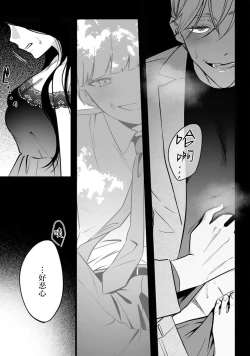 Page 4 of ijimete, Yayo-chan. Nenjū hatsujō do hentai rīman no puratonikkurabu | 尽情欺负我吧、小弥生。无时无刻都在发情的大变态白领的柏拉图式爱情 1