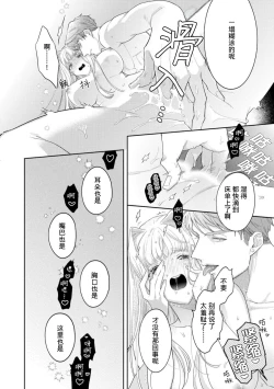 Page 6 of haikei ojisamagaidesu! | 拜启 王弟殿下、 本该是限定一夜但婚约的申请却是意料之外！4