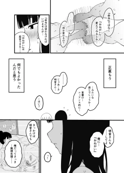 Page 104 of Giri no Ane to no 7-kakan Seikatsu Soushuuhen + Omake