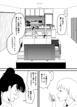 Page 130 of Giri no Ane to no 7-kakan Seikatsu Soushuuhen + Omake