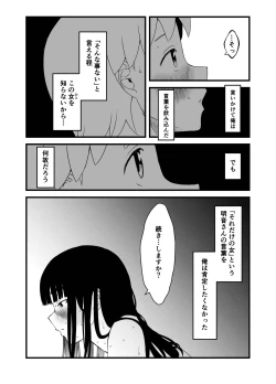 Page 150 of Giri no Ane to no 7-kakan Seikatsu Soushuuhen + Omake